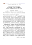 Факторы, детерминируюшие подготовку преподавателя вуза к проектированию профессионально направленных учебных программ