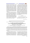 Базовые положения концепции профессиональной текстовой деятельности учителя русского языка