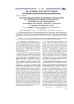 Использование информационных технологий на занятиях по физике в процессе формирования обобщенных экспериментальных умений студентов (на примере медицинского вуза)