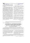 Практические аспекты инновационной деятельности общетехнической кафедры в контексте интеграции образования