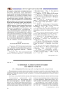 Основные аспекты интеграции научных культур
