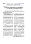 Построение управления процессом познания с использованием динамических модулей электронного учебника