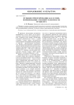 Функция ориентирования как основа формирования стилевой грамотности музыканта