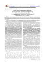 Пространственный дейксис в русском и эрзянском языках (сопоставительный анализ)