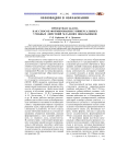 Проектная задача как способ формирования универсальных учебных действий младших школьников