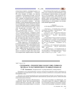 Специфика применения коммуникативного подхода в обучении иностранным языкам