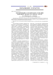 Формирование эстетического сознания языковой личности в школе и вузе