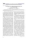 Особенности этнической идентичности студентов-мордвы