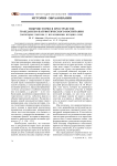 Микроистория в пространстве гражданско-патриотического воспитания (некоторые подходы к исследованию истории села)