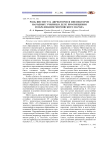 Роль института директоров и инспекторов народных училищ в деле просвещения и образования мордовского народа