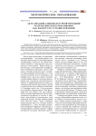 Актуализация социокультурной проекции математического образования как фактор его гуманитаризации