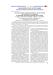 Использование инновационных технологий обучения в реализации основной образовательной программы «Социально-культурный сервис и туризм»