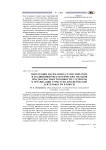 Интеграция математико-статистических и традиционно-педагогических методов при диагностике готовности студентов к организации туристско-краеведческой деятельности в школе