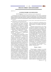 Компетенции и понимание