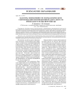Факторы эффективности психологического сопровождения инновационной деятельности преподавателя высшей школы