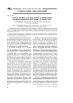 Краудсорсинг как механизм активизации инновационного потенциала общества