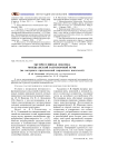 Экспрессивная лексика мокшанской разговорной речи (на материале произведений мордовских писателей)