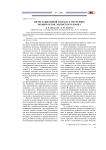 Интеграционный подход к изучению номинантов эрзянского языка