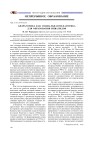 Андрагогика как социальная педагогика для образования инвалидов