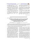 Историографический анализ исследований проблемы повышения квалификации научно-педагогических кадров высшей школы в США