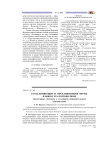 Разъединяющие и объединяющие черты языков Урало-Поволжья (некоторые подходы к созданию сравнительной грамматики)