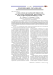 Сетевая модель взаимодействия вузов как механизм повышения эффективности подготовки инновационных кадров