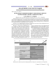 Проблемы развития нового образовательного направления «Бизнес-информатика»