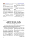 Современная квантовая механика и некоторые актуальные проблемы интеграции физики и философии