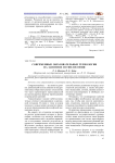 Современные образовательные технологии на занятиях по философии