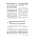 Формирование морально-нравственных оснований предпринимательства в учебном процессе учреждения СПО