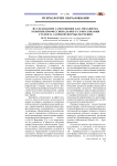 Исследование самооценки как механизма развития профессионального самосознания студента заочной формы обучения