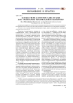 Художественная интерпретация музыки как гуманитарная образовательная технология