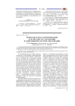 Межкультурная коммуникация как предмет исследования в современной системе образования