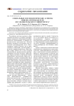 Социальные и психологические аспекты имиджа преподавателя исследовательского университета