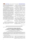 Формирование инновационной инфраструктуры регионального вуза как фактор устойчивого развития региона