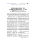 Использование интегрированных маркетинговых коммуникаций в продвижении образовательных услуг вуза