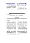 Некоторые проблемы применения дистанционных образовательных технологий