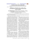 Феномен субъектности студента вуза как индикатора интеграции психологии и педагогики