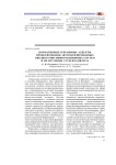 Нормативные и правовые аспекты проектирования автоматизированных библиотечно-информационных систем и их изучение студентами вуза