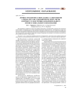 Личностно-профессиональное саморазвитие специалистов социономической сферы в процессе получения дополнительного профессионального образования