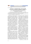Проблема формирования толерантной культуры старшеклассников в процессе досуговой деятельности библиотек