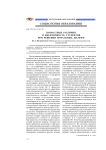Возрастные различия и идентичность студентов при решении моральных дилемм