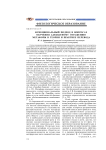 Функциональный подход в вопросах обучения адекватному отражению метафоры в теории и практике перевода