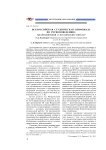 Всероссийская студенческая олимпиада по регионоведению: организационный и методический аспекты