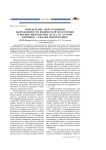 Определение интегративной направленности физической подготовки в военно-инженерных вузах на основе принципа «сжатия информации»