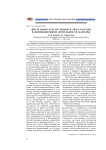 Интеграция курсов химии и металлургии в инновационной деятельности кафедры