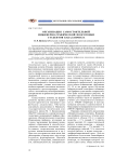 Организация самостоятельной инженерно-графической подготовки студентов бакалавриата