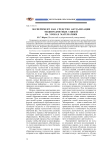 Эксперимент как средство актуализации межпредметных связей на уроках математики