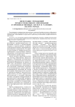 Интеграция учреждений профессионального образования и производственных систем в условиях малого города