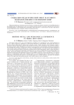 Социально-педагогический опыт массового медиаобразования в Великобритании
